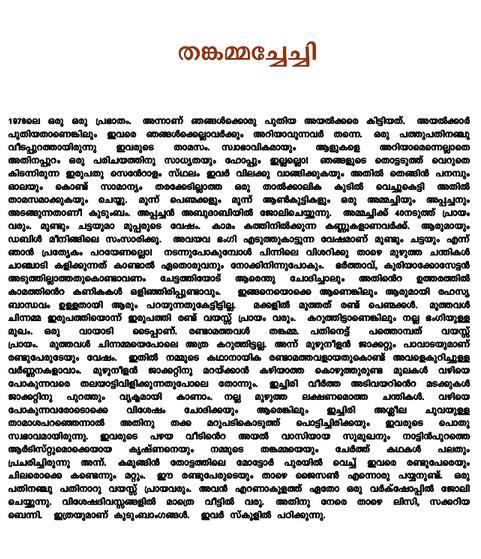 malayalam kambi novel pdf